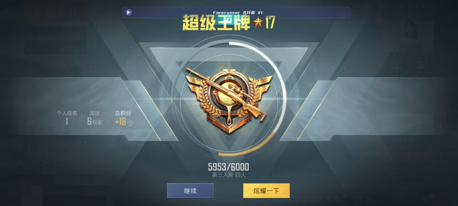 和平精英鸡腿辅助自瞄 - 准星软件 cross hair pro辅助预览图